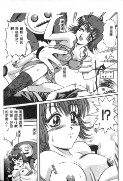 Page 111 of Dennou Renai Hime 6