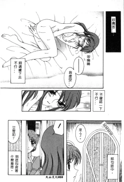 Page 12 of Dennou Renai Hime 6