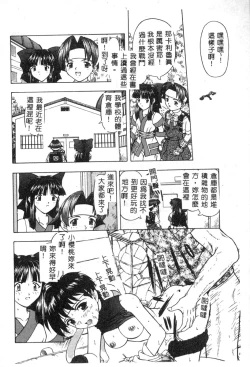 Page 132 of Dennou Renai Hime 6