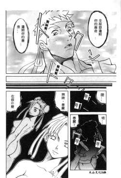 Page 148 of Dennou Renai Hime 6