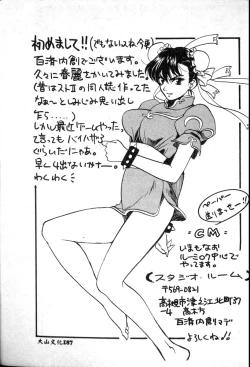 Page 161 of Dennou Renai Hime 6