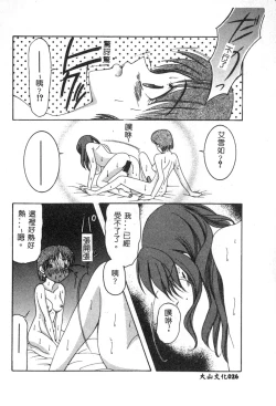 Page 28 of Dennou Renai Hime 6