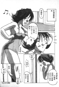 Page 55 of Dennou Renai Hime 6