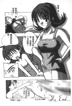Page 68 of Dennou Renai Hime 6