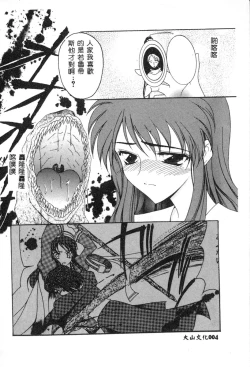 Page 6 of Dennou Renai Hime 6