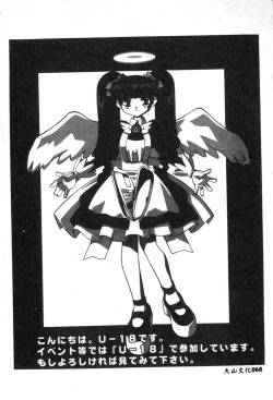 Page 70 of Dennou Renai Hime 6