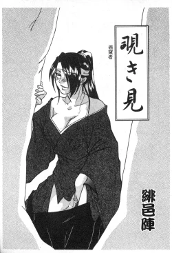 Page 93 of Dennou Renai Hime 6