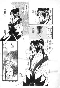 Page 98 of Dennou Renai Hime 6