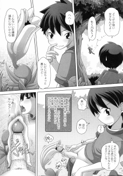 Page 120 of Hatsu Iku! KeLolism
