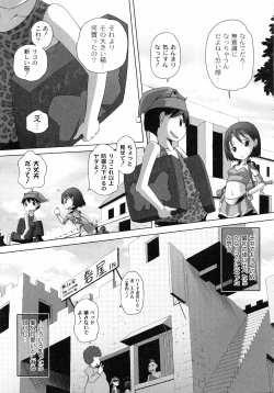 Page 141 of Hatsu Iku! KeLolism
