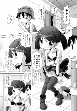 Page 142 of Hatsu Iku! KeLolism