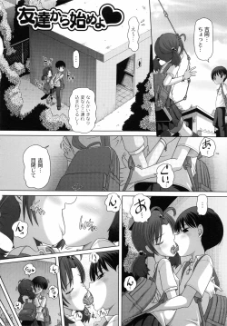 Page 46 of Hatsu Iku! KeLolism