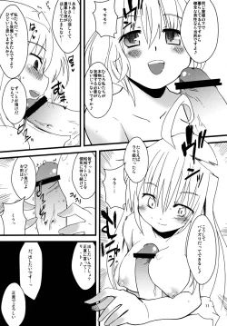 Page 11 of Hakudaku Nemesis