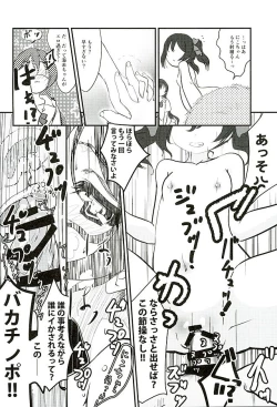 Page 22 of Osoto de Nama de