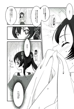 Page 3 of Osoto de Nama de