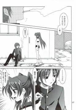 Page 6 of Abareneko no Shitsukekata 2