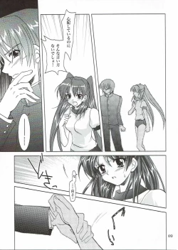 Page 8 of Abareneko no Shitsukekata 2