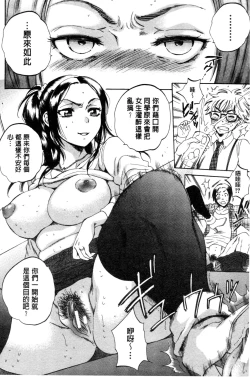 Page 105 of Tsuma toiu Sekai