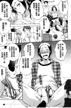 Page 106 of Tsuma toiu Sekai