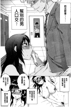 Page 10 of Tsuma toiu Sekai