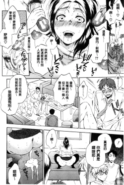 Page 117 of Tsuma toiu Sekai