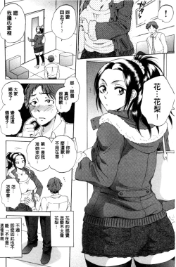 Page 126 of Tsuma toiu Sekai