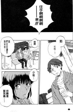 Page 130 of Tsuma toiu Sekai