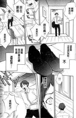 Page 135 of Tsuma toiu Sekai