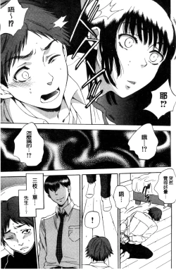 Page 147 of Tsuma toiu Sekai