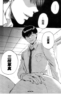 Page 169 of Tsuma toiu Sekai