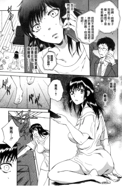 Page 174 of Tsuma toiu Sekai