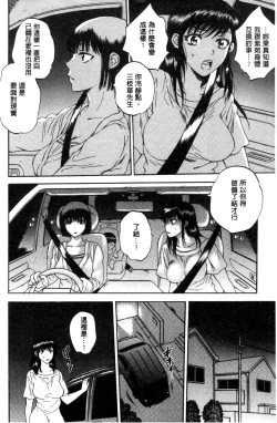 Page 177 of Tsuma toiu Sekai