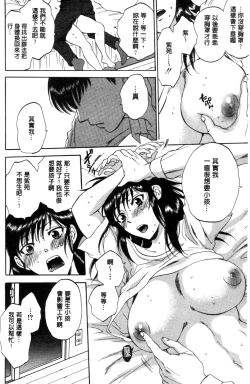 Page 183 of Tsuma toiu Sekai