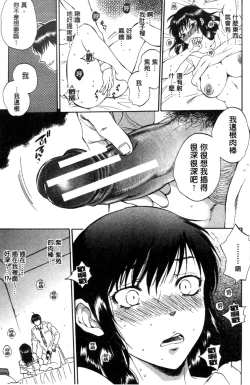 Page 198 of Tsuma toiu Sekai