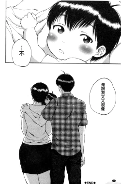 Page 216 of Tsuma toiu Sekai