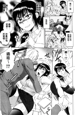 Page 26 of Tsuma toiu Sekai