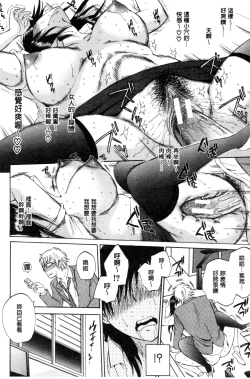 Page 43 of Tsuma toiu Sekai