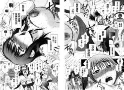 Page 47 of Tsuma toiu Sekai