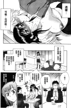 Page 50 of Tsuma toiu Sekai