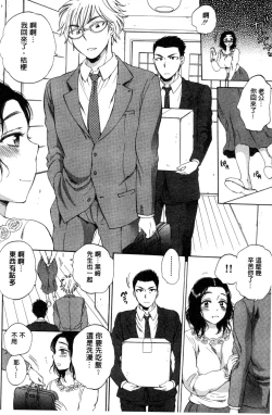 Page 54 of Tsuma toiu Sekai