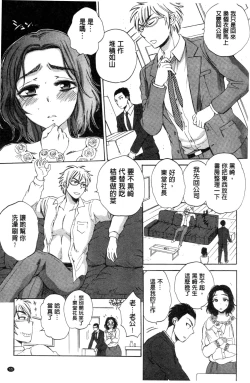 Page 55 of Tsuma toiu Sekai