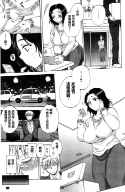Page 59 of Tsuma toiu Sekai