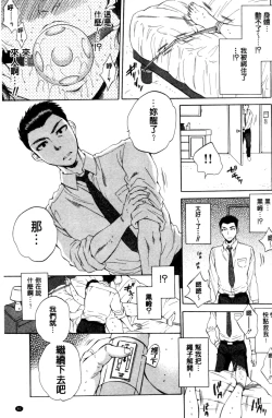 Page 61 of Tsuma toiu Sekai