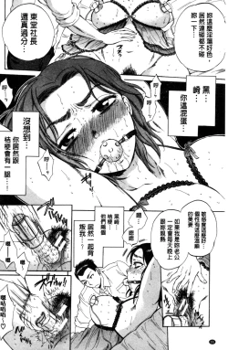 Page 66 of Tsuma toiu Sekai