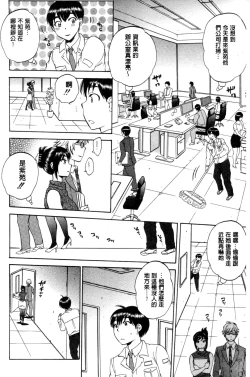 Page 7 of Tsuma toiu Sekai