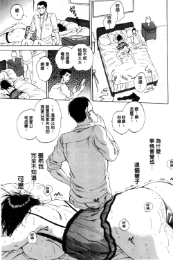 Page 88 of Tsuma toiu Sekai