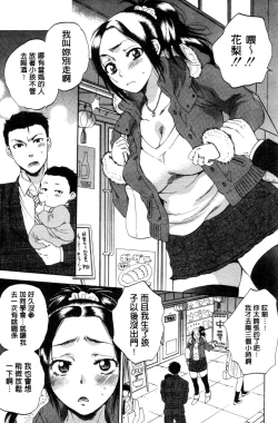 Page 94 of Tsuma toiu Sekai