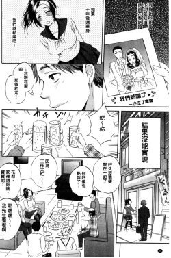 Page 97 of Tsuma toiu Sekai