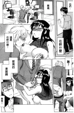 Page 9 of Tsuma toiu Sekai