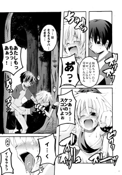 Page 16 of Panya!! 2